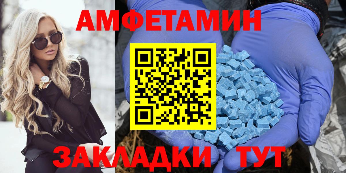 Знаменск  АМФ  Вход с VPN  АМФЕТАМИН VHQ 