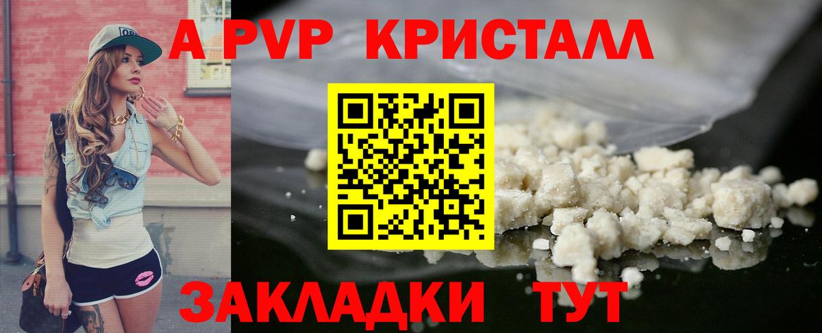 Alfa_PVP VHQ Знаменск