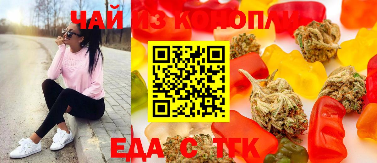 Знаменск  Canna-Cookies конопля  Вход с VPN 