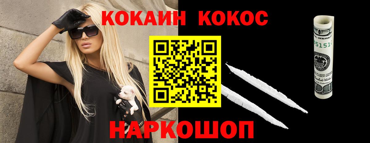 КОКАИН FishScale Знаменск