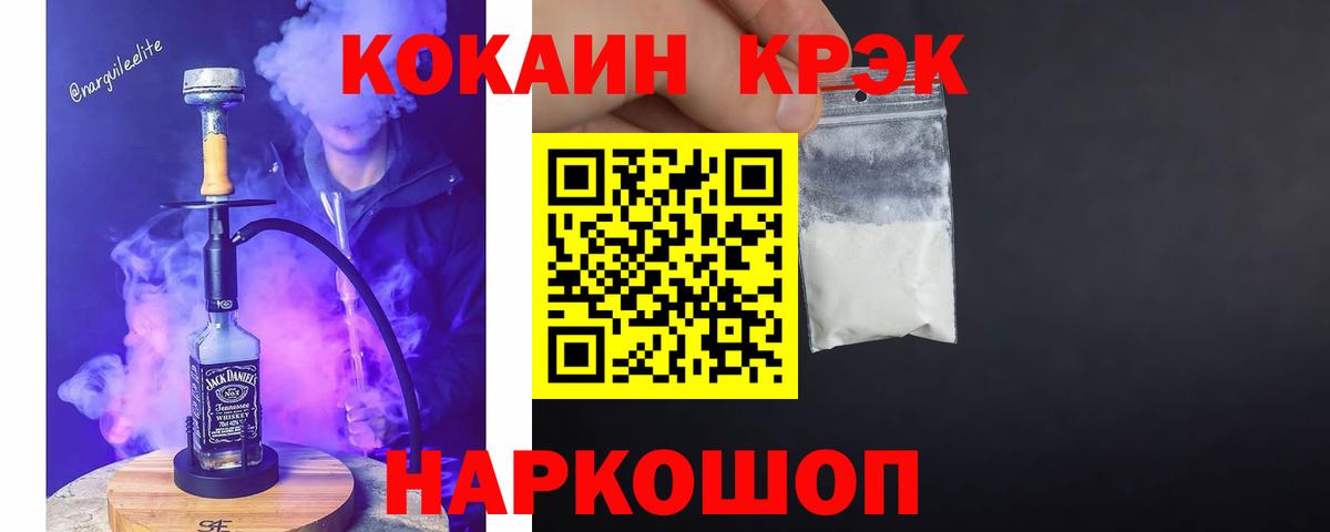 КОКАИН  COCAIN Columbia  Вход с VPN  Знаменск  Cocaine Эквадор 