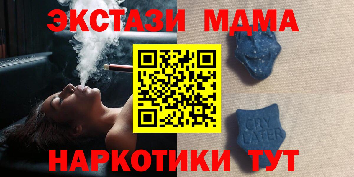 ЭКСТАЗИ  Вход с VPN  shop формула  Ecstasy бентли  Знаменск 