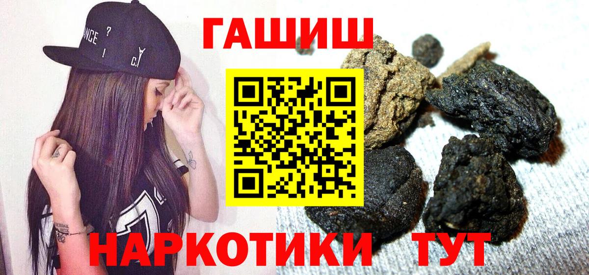 ГАШ хэш Знаменск