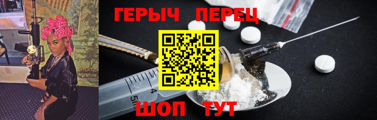 ГЕРОИН гречка  Вход с VPN  Знаменск 