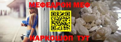 мефедрон мука Малгобек
