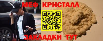 мефедрон мука Малгобек
