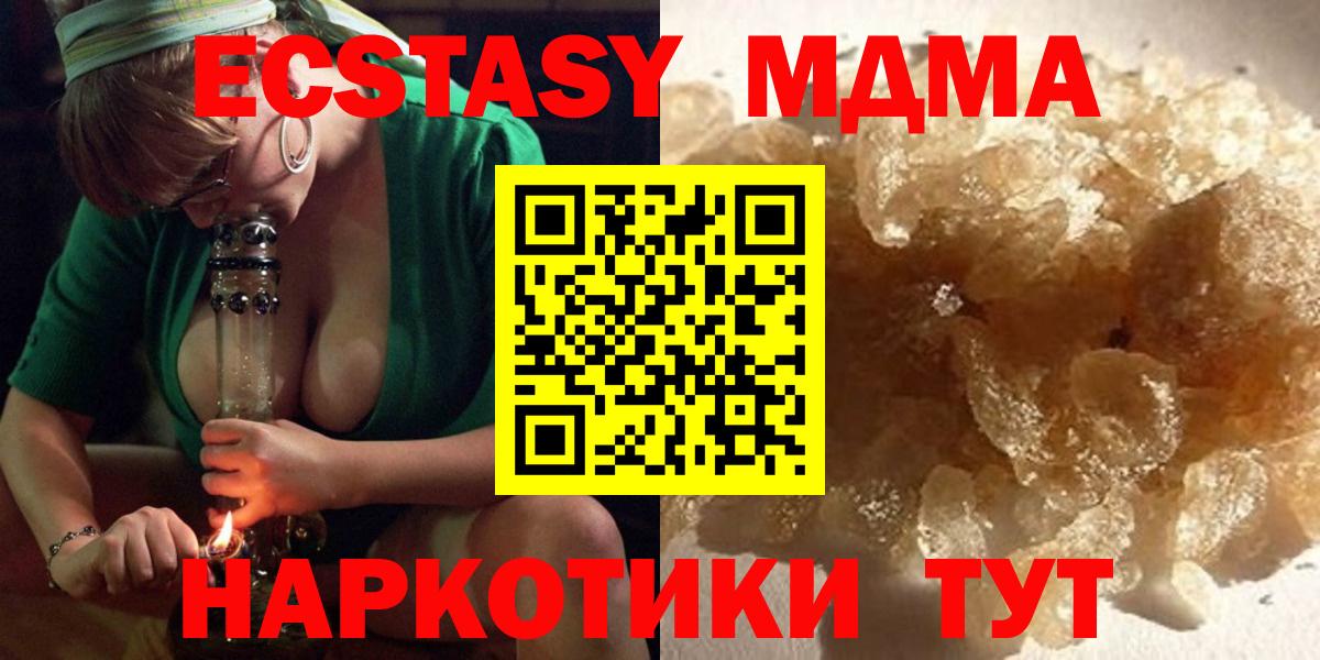 МДМА crystal Знаменск