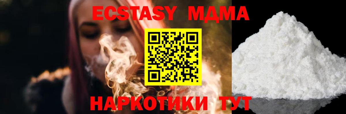 МДМА  МДМА Molly  Знаменск  Вход с VPN  MDMA Molly 