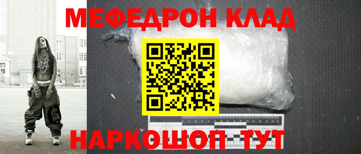 МЕФ мука Знаменск