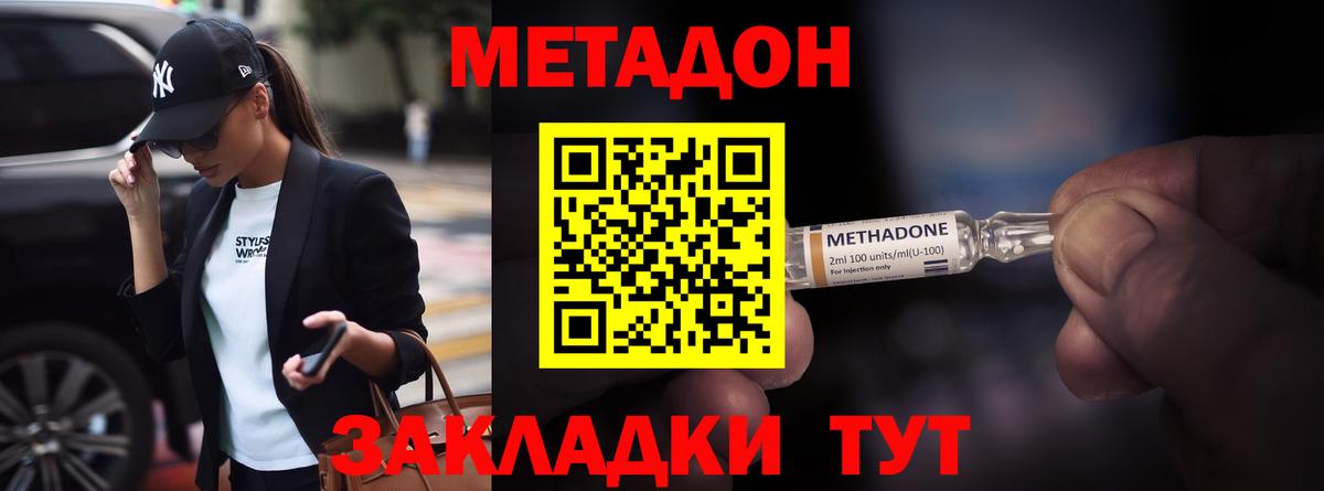 Метадон VHQ  Вход с VPN  МЕТАДОН VHQ  Знаменск 