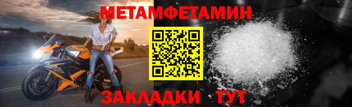 Метамфетамин витя Знаменск