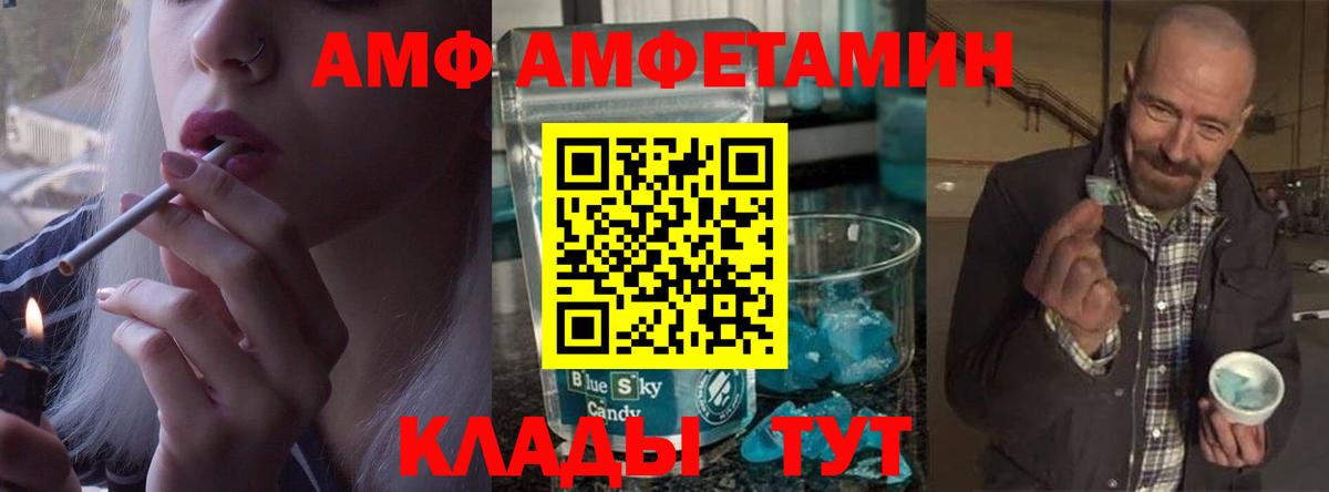 Метамфетамин пудра  Метамфетамин пудра  Знаменск  Вход с VPN 