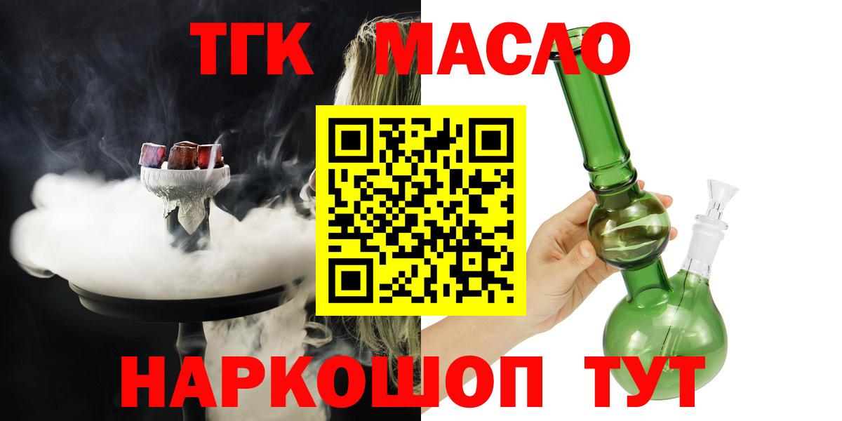 ТГК концентрат Знаменск